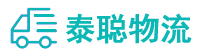 重庆到镜铁区物流公司